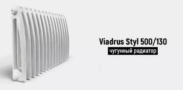 Viadrus Styl 500